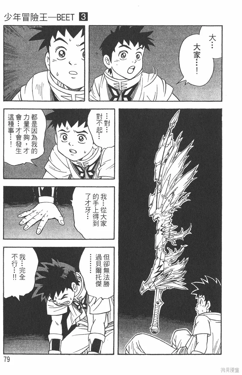 第03卷 第82页