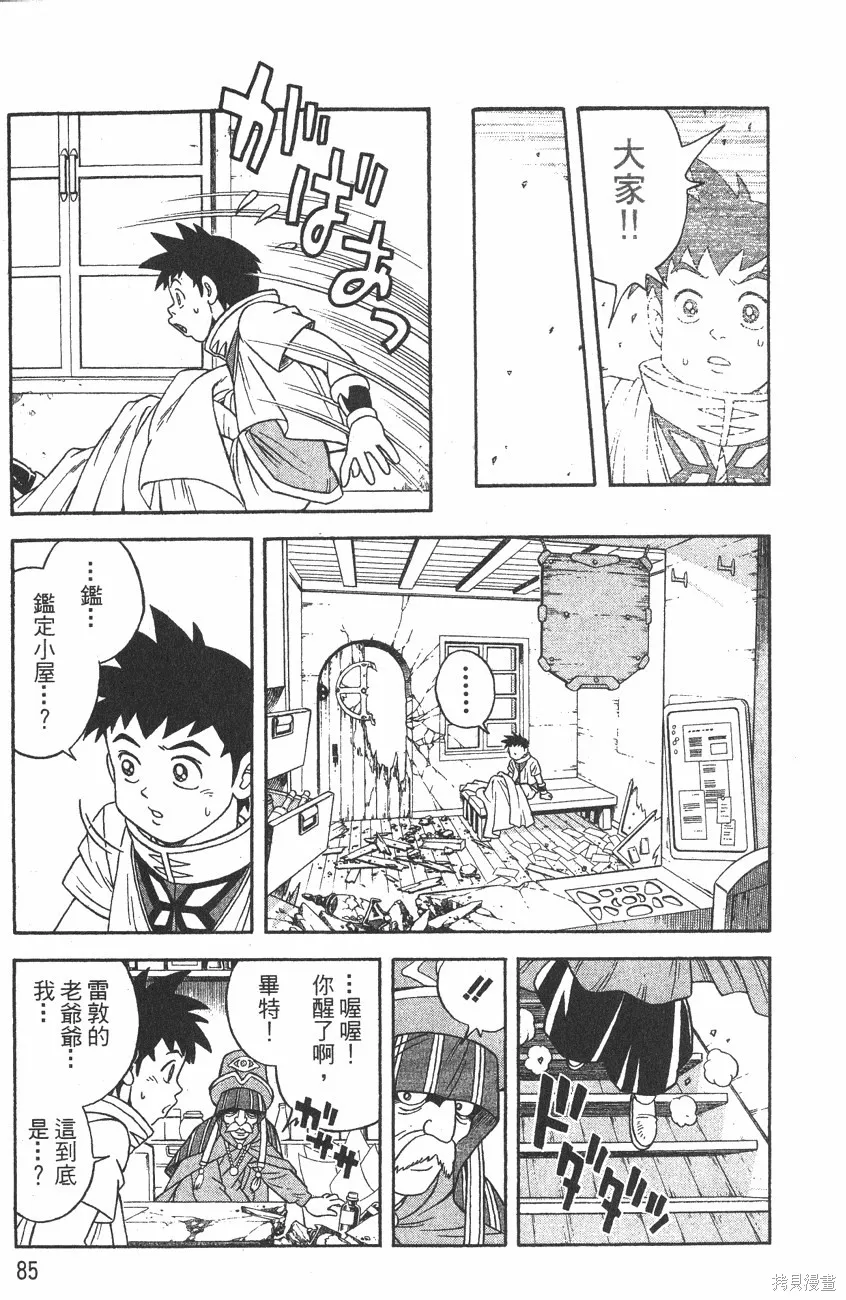 第03卷 第88页