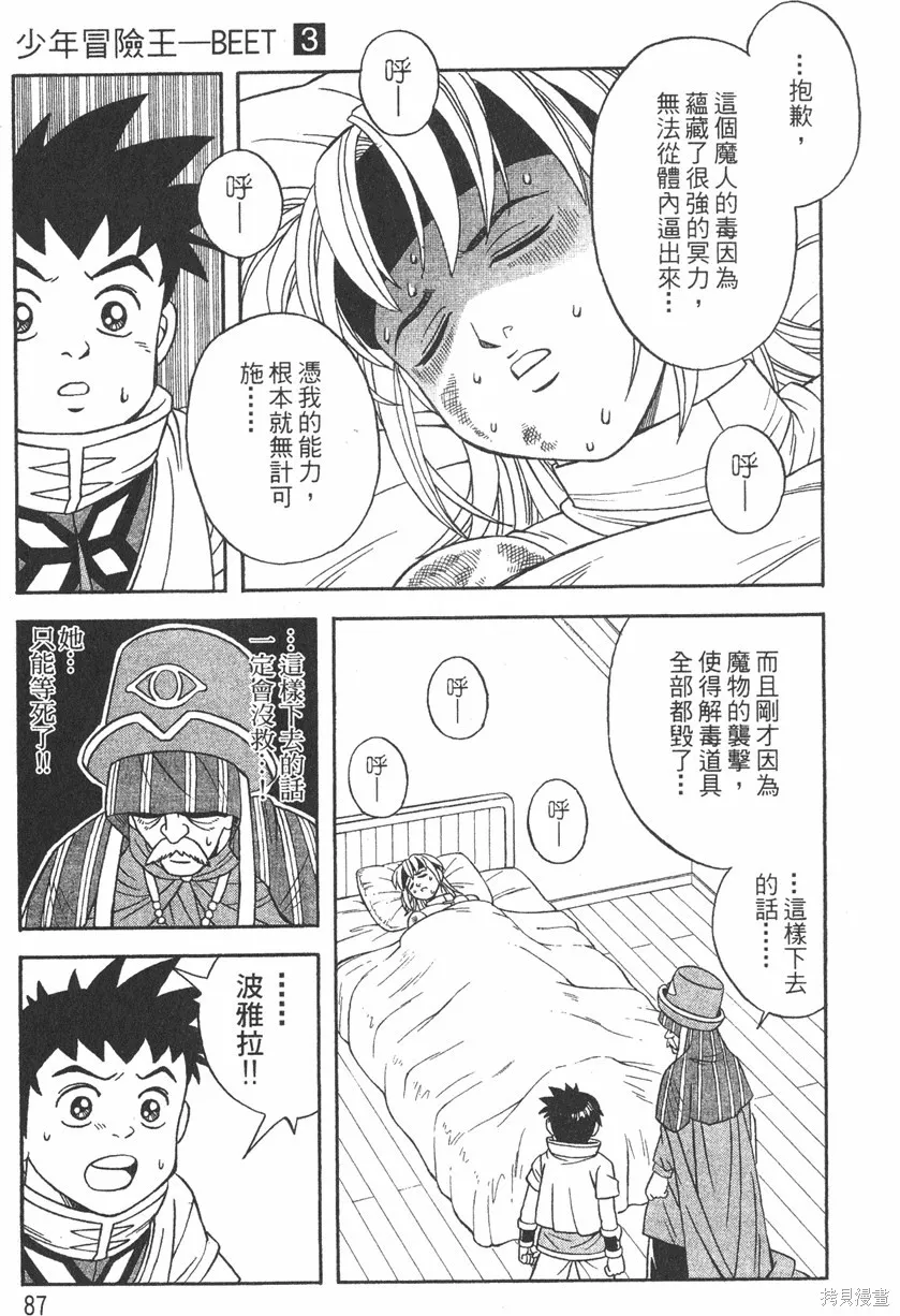 第03卷 第90页