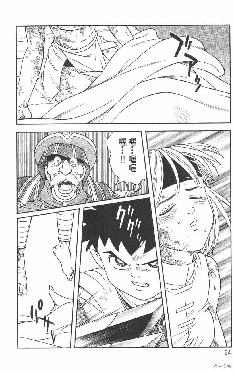 第03卷 第97页