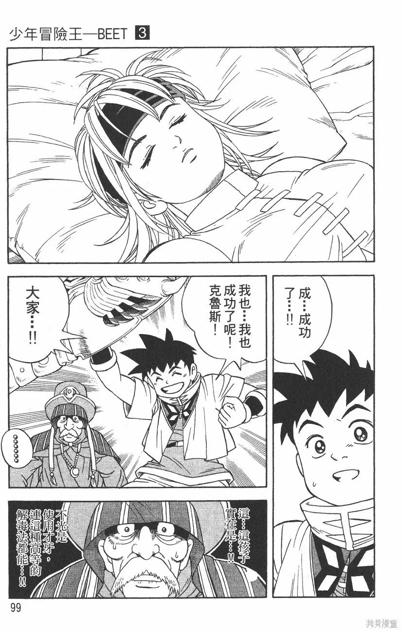 第03卷 第102页