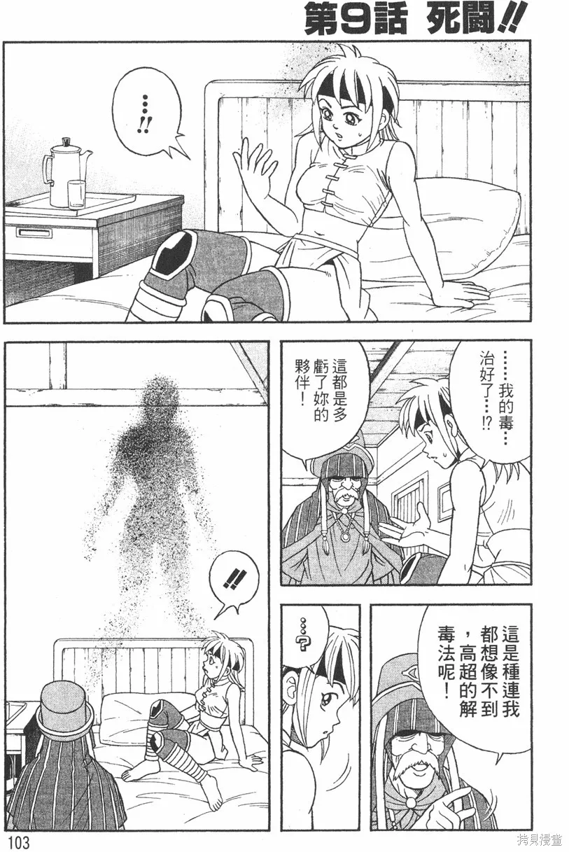 第03卷 第106页