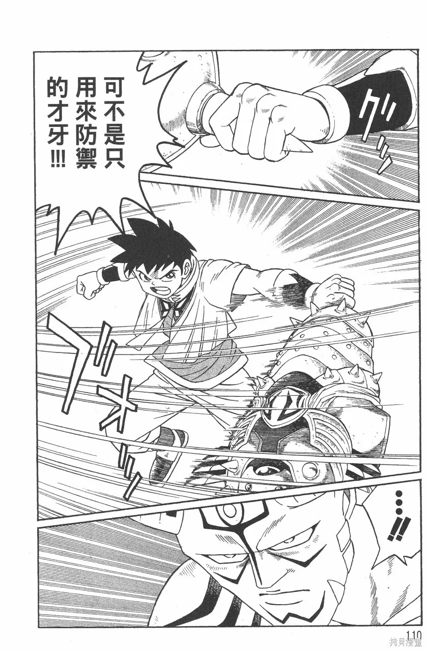 第03卷 第113页