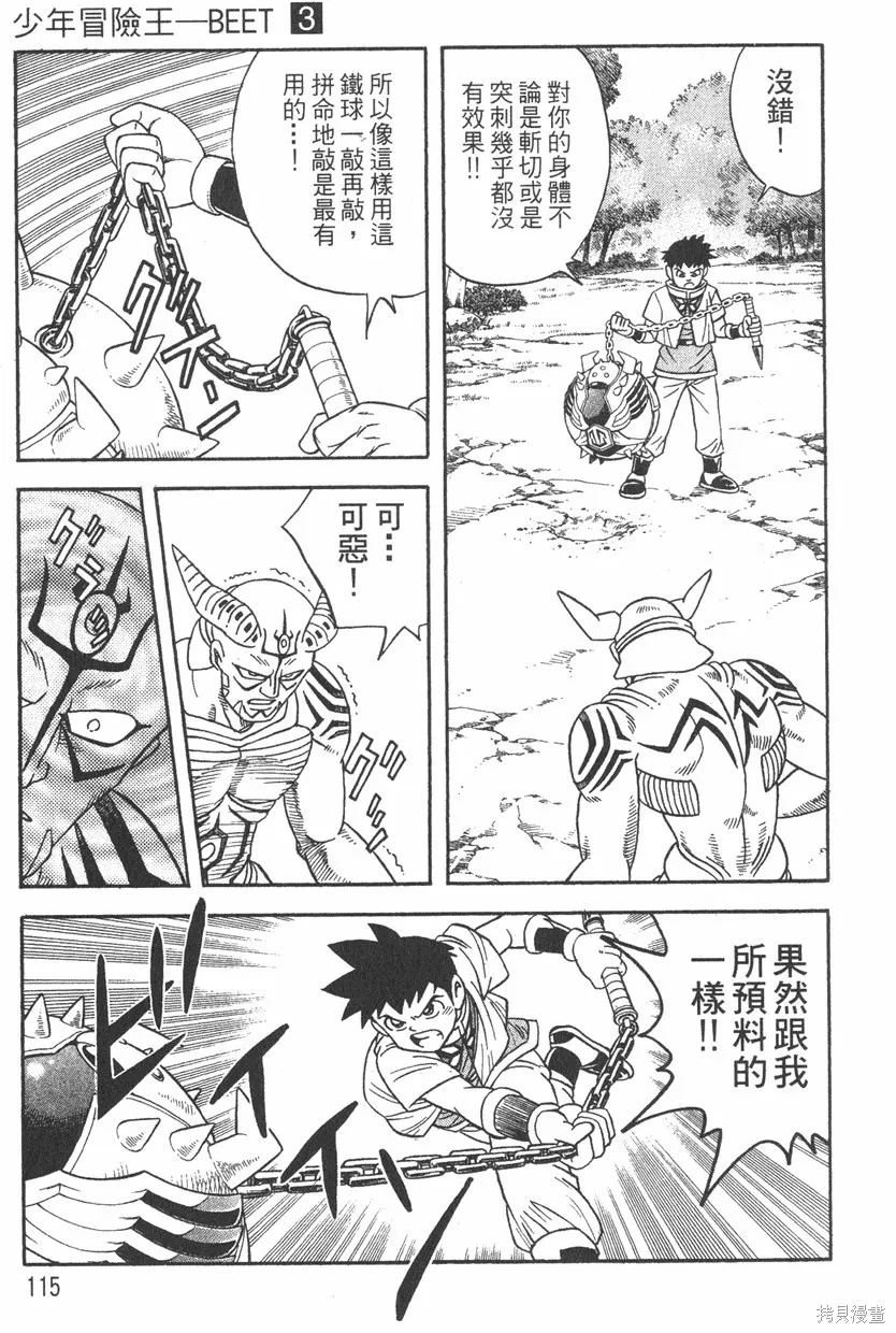 第03卷 第118页