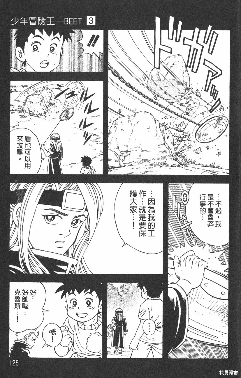 第03卷 第128页