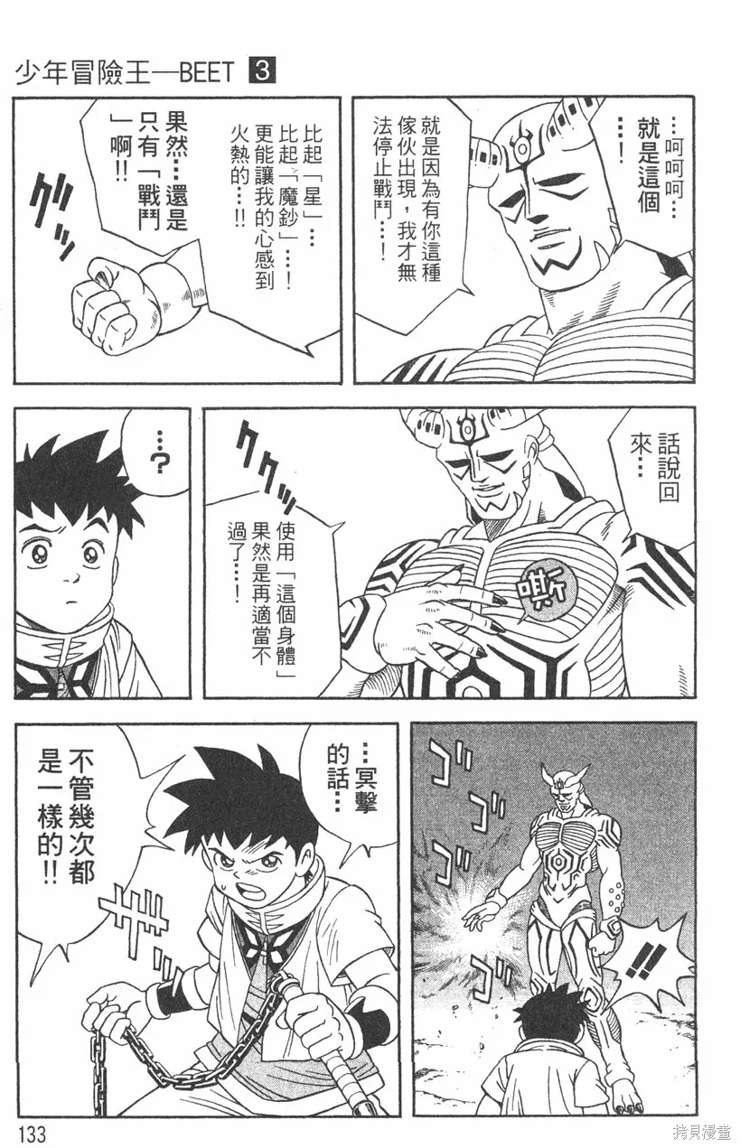 第03卷 第136页