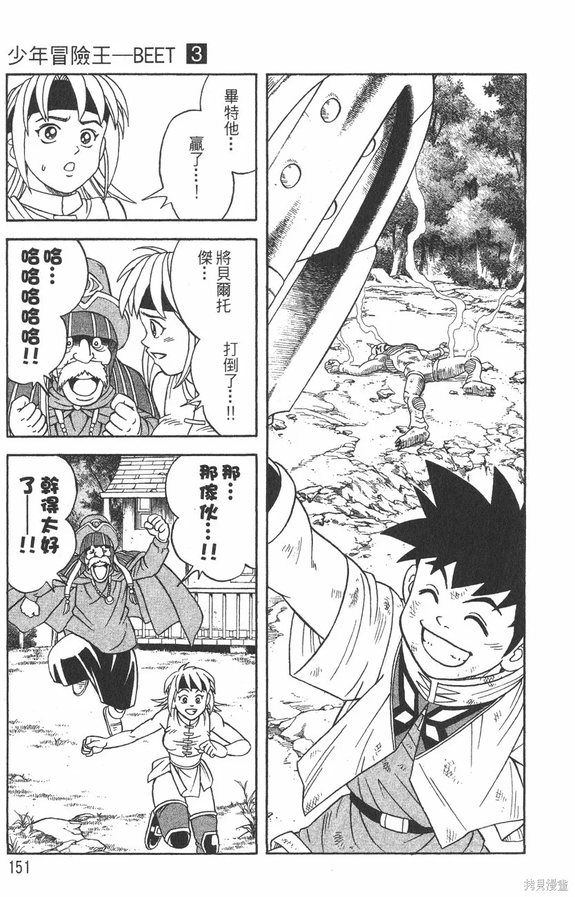 第03卷 第154页