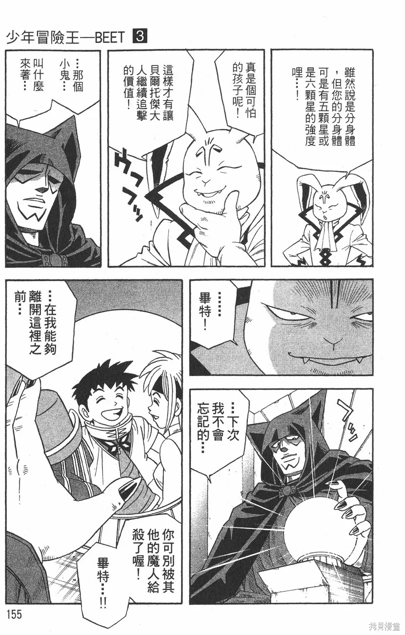 第03卷 第158页