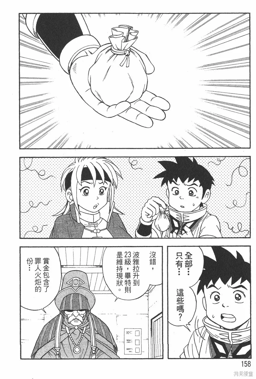 第03卷 第161页