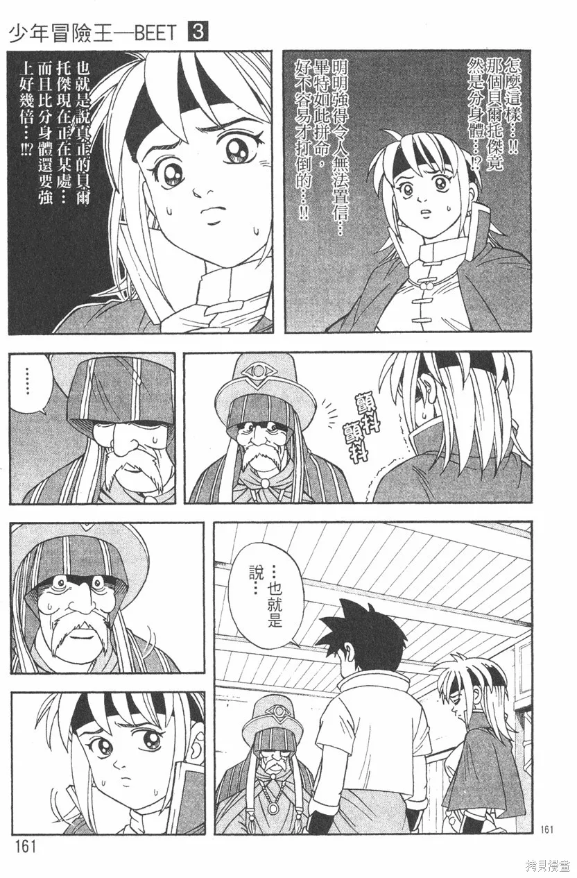 第03卷 第164页