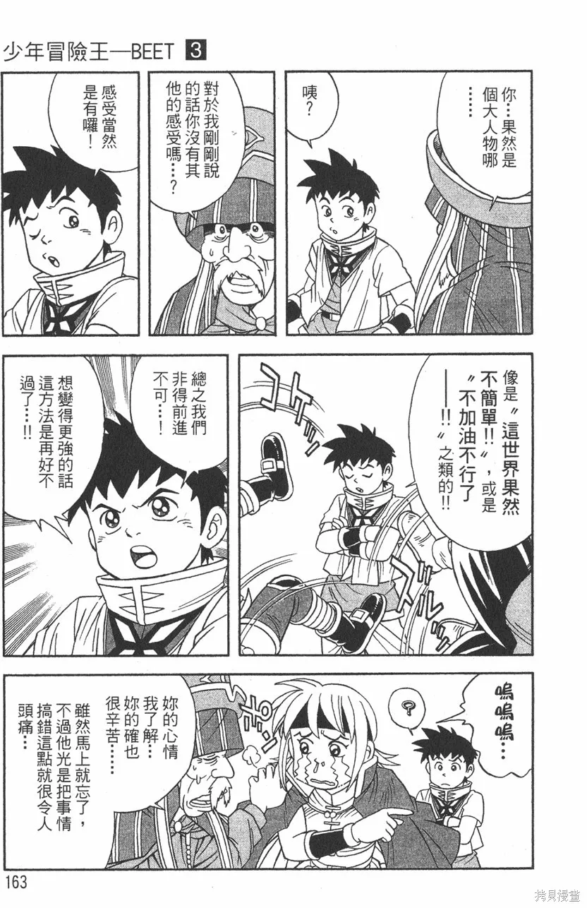 第03卷 第166页