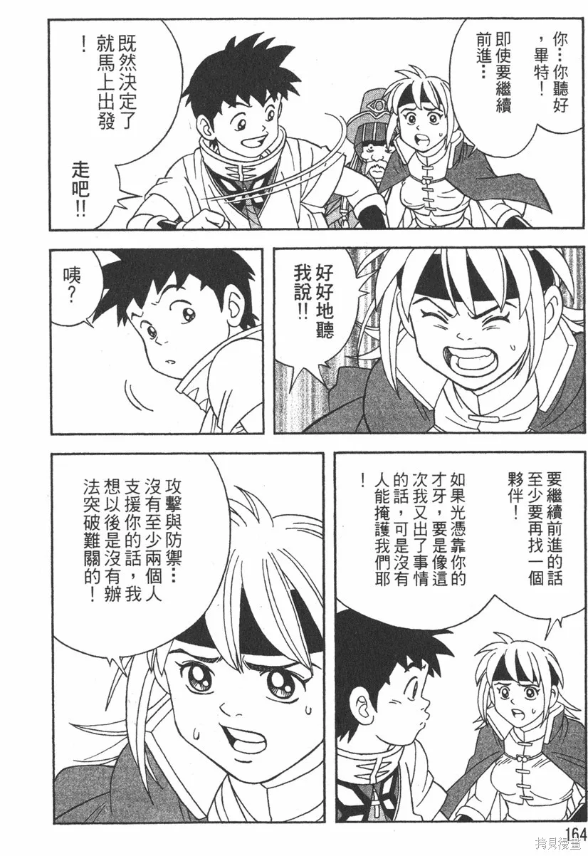 第03卷 第167页