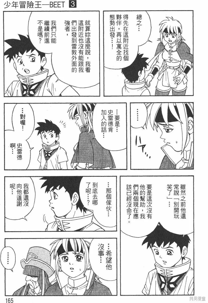 第03卷 第168页