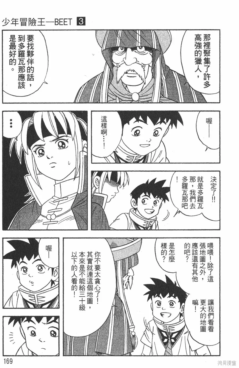 第03卷 第172页