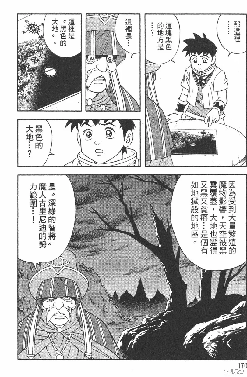 第03卷 第173页