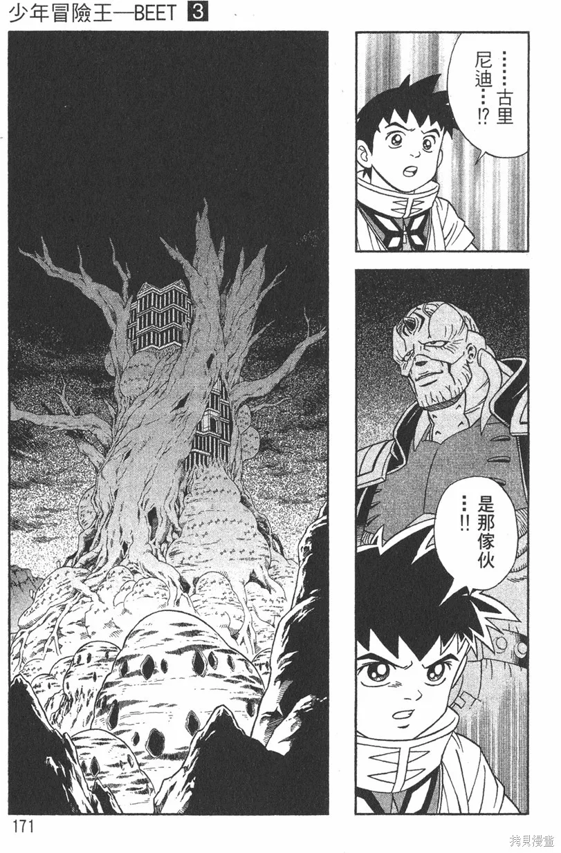 第03卷 第174页