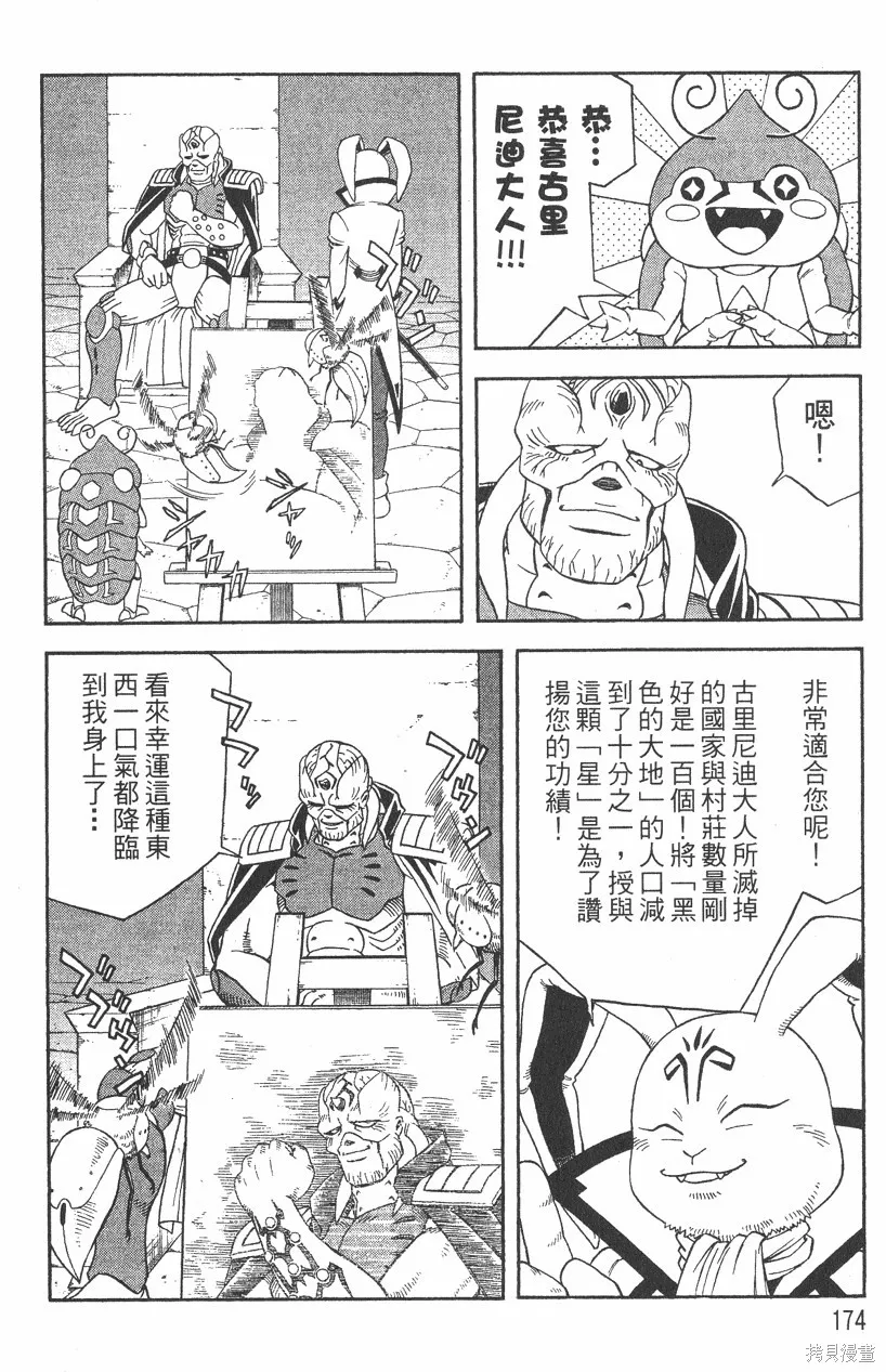 第03卷 第177页