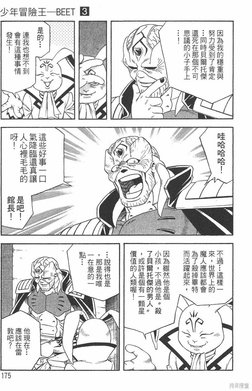 第03卷 第178页