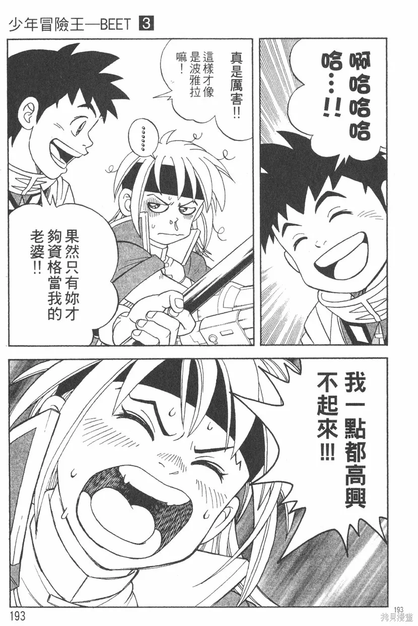 第03卷 第196页