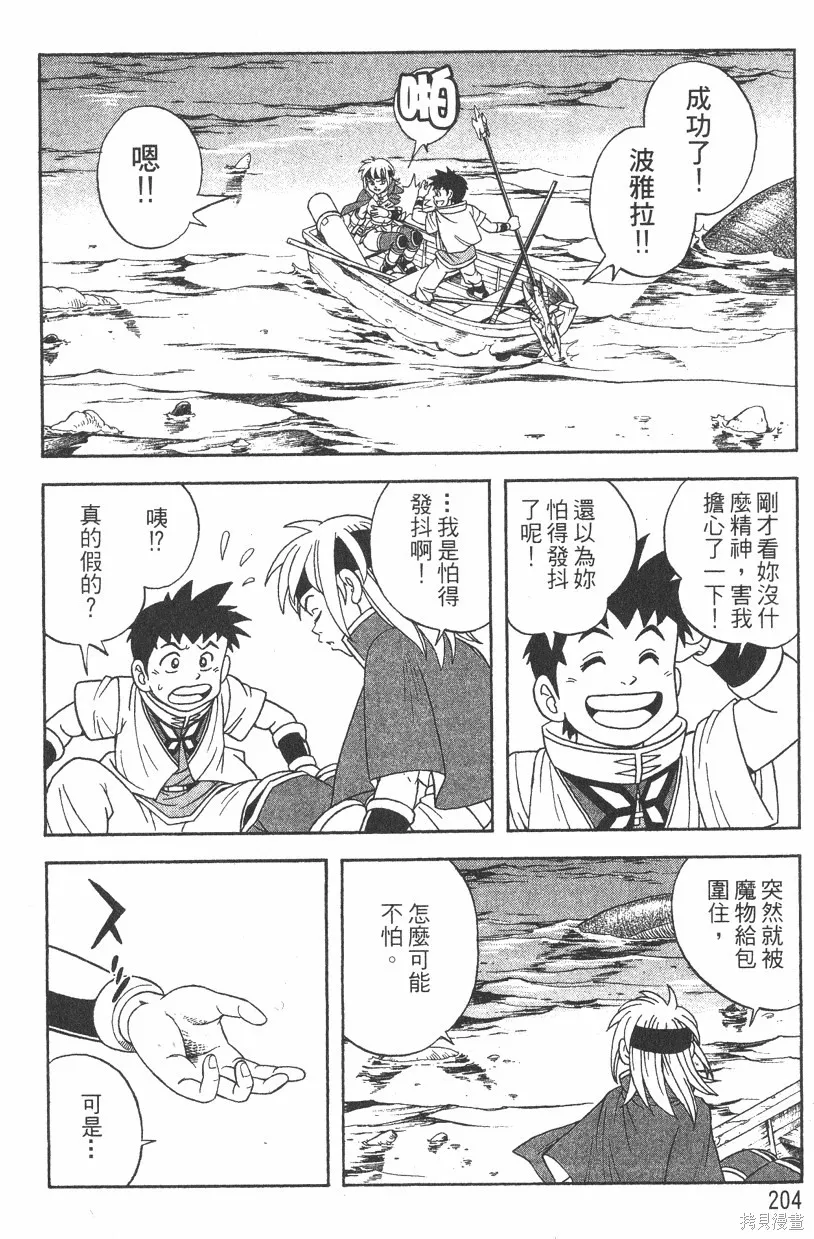 第03卷 第207页
