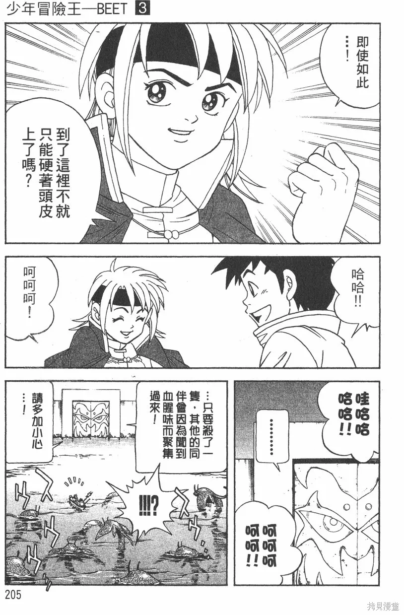 第03卷 第208页