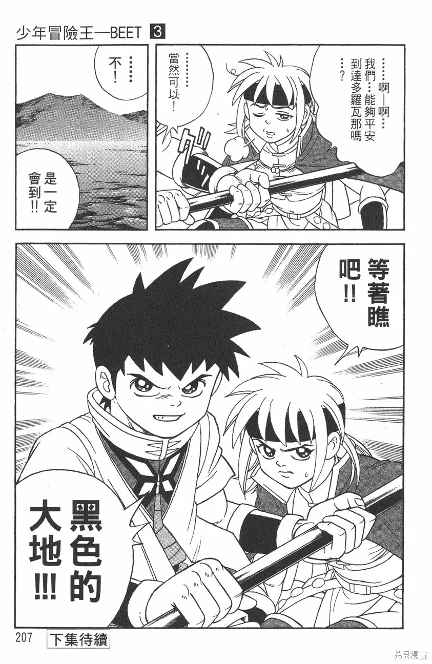 第03卷 第210页