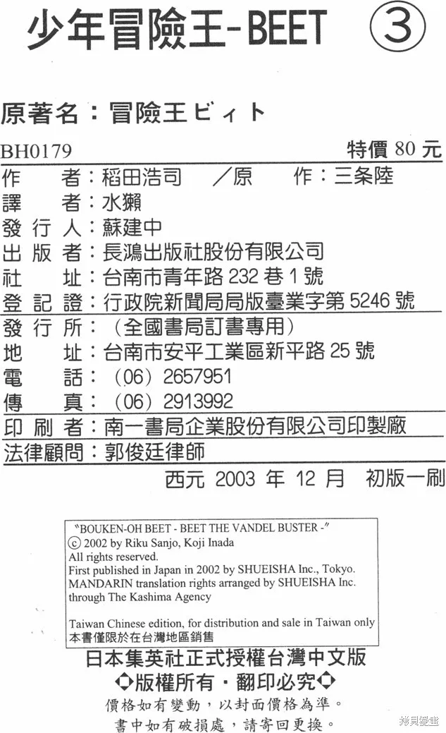 第03卷 第211页
