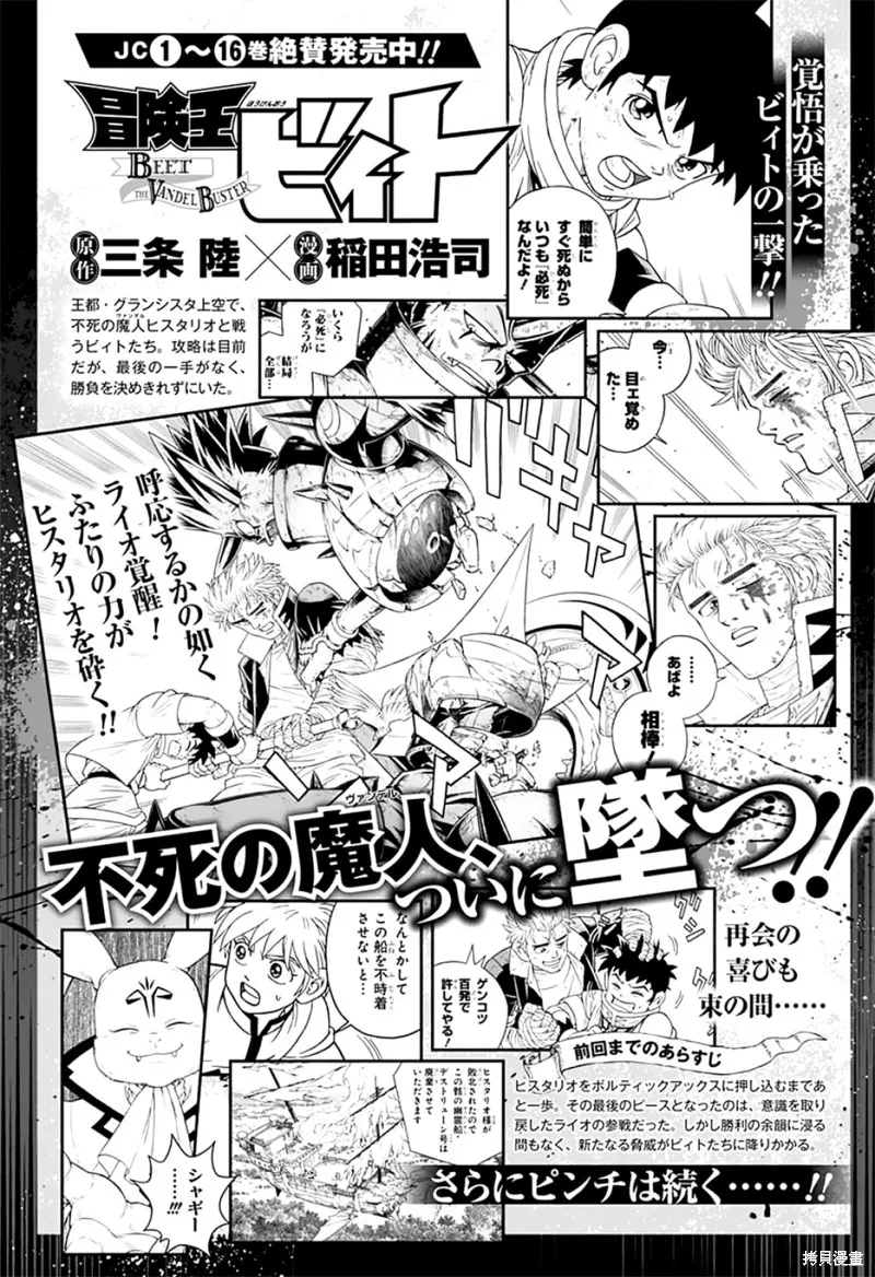第72话 第1页