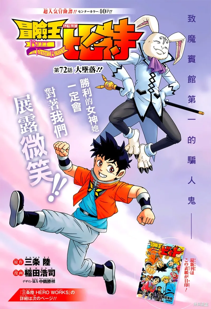 第72话 第2页