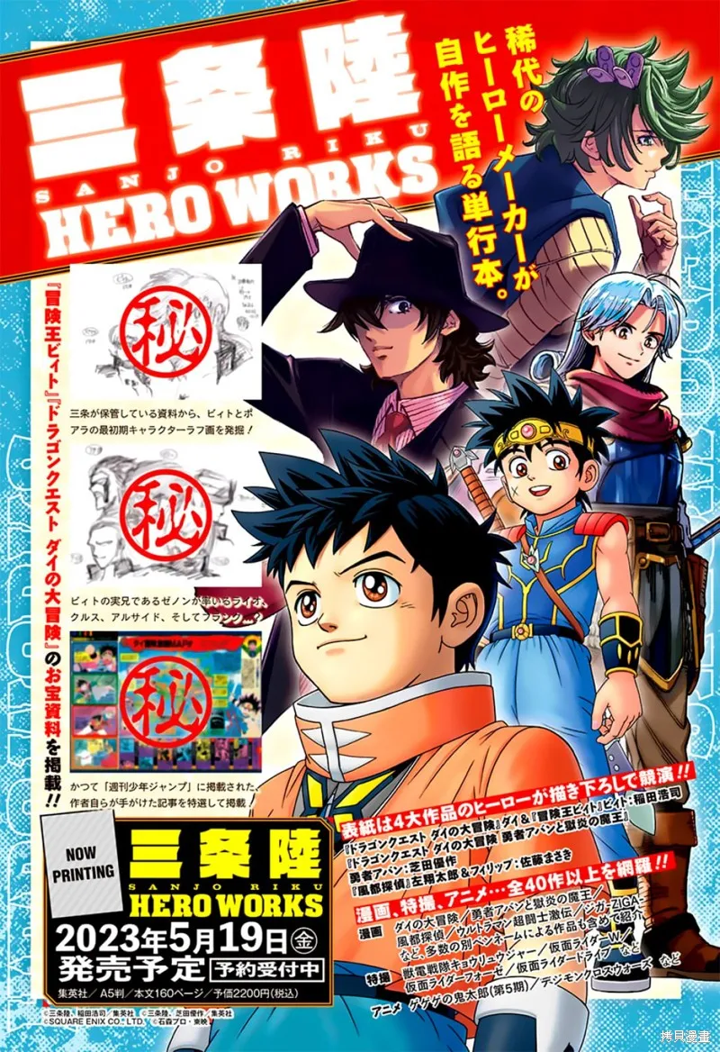 第72话 第3页