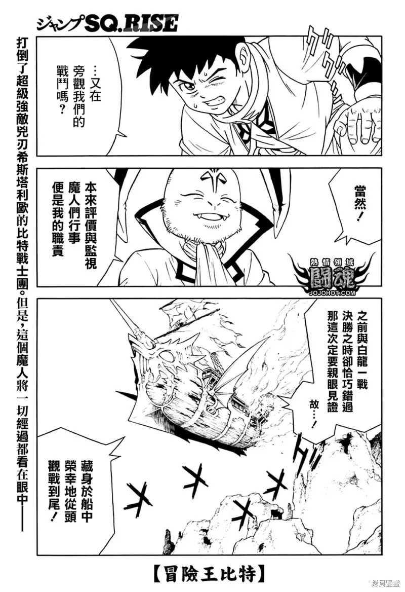 第72话 第4页