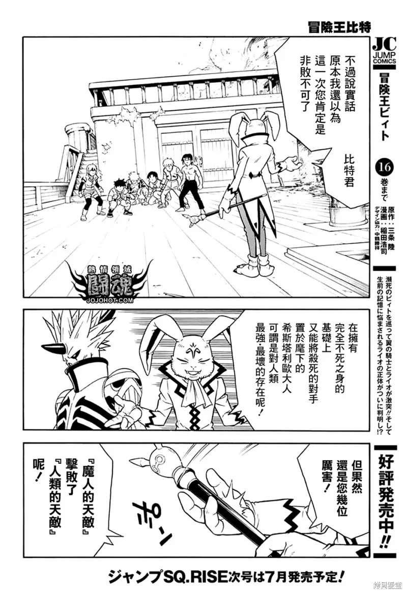 第72话 第5页