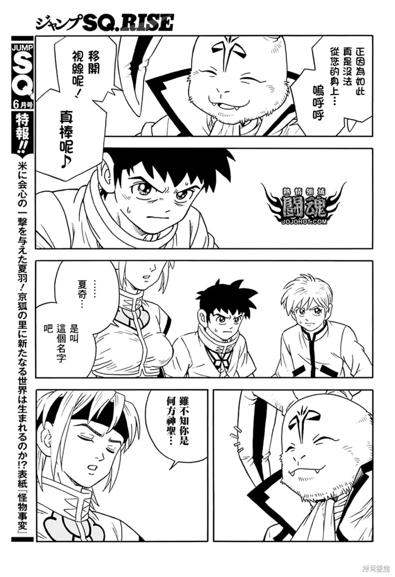 第72话 第6页