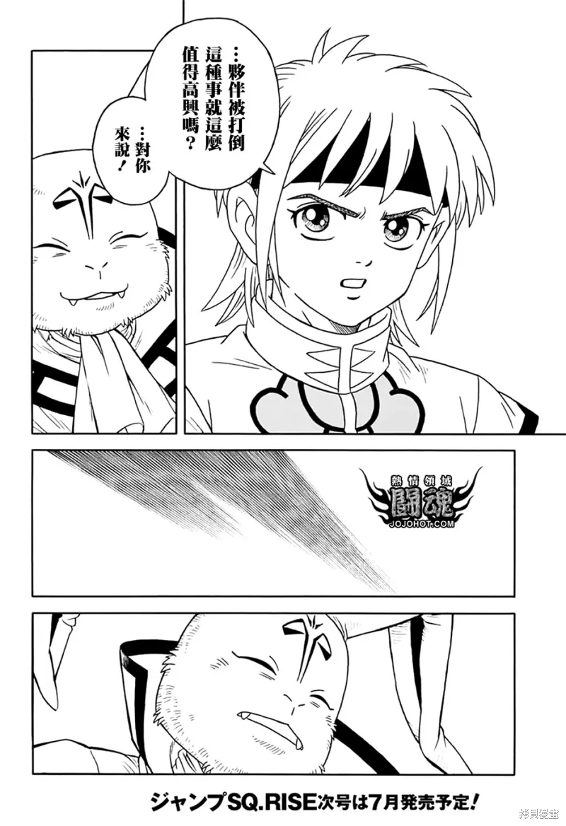 第72话 第7页