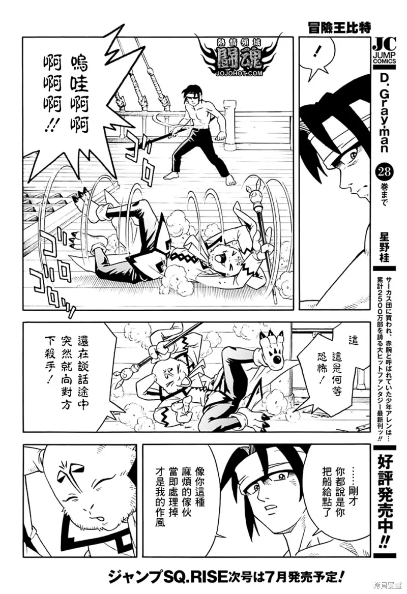 第72话 第9页