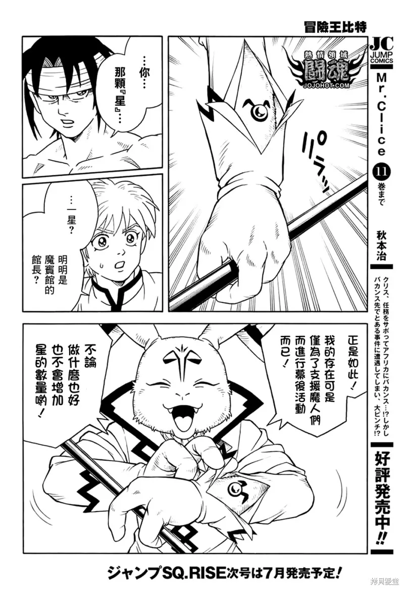 第72话 第11页