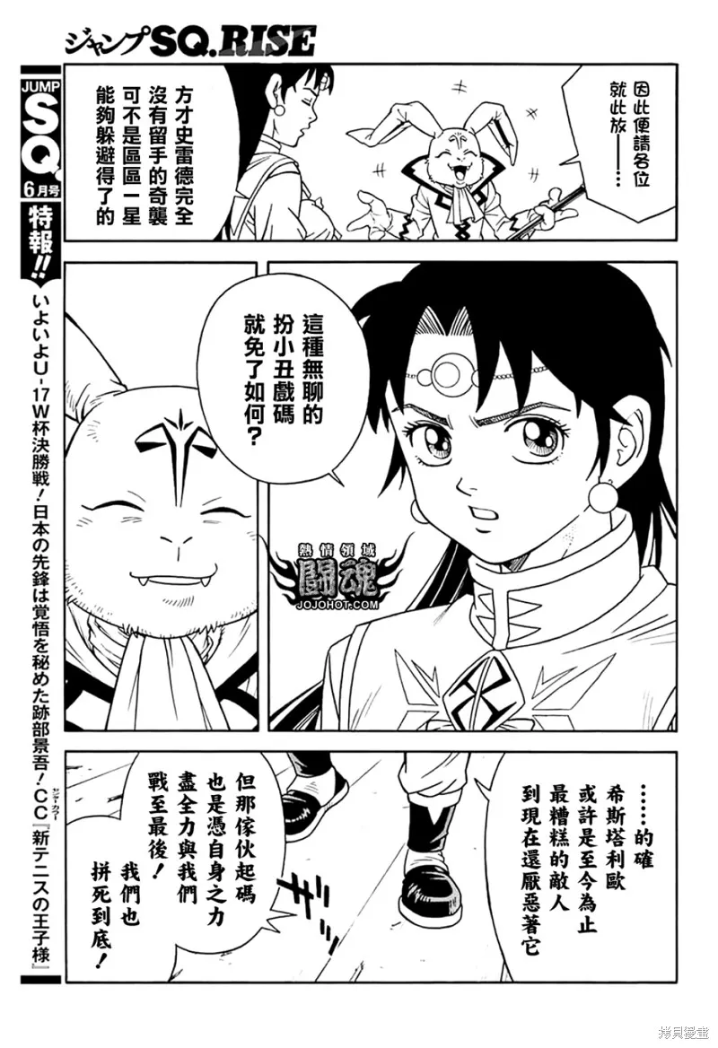 第72话 第12页