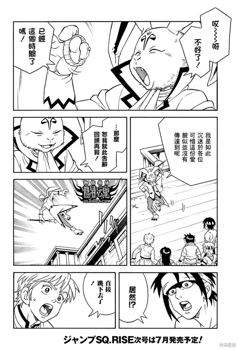 第72话 第14页
