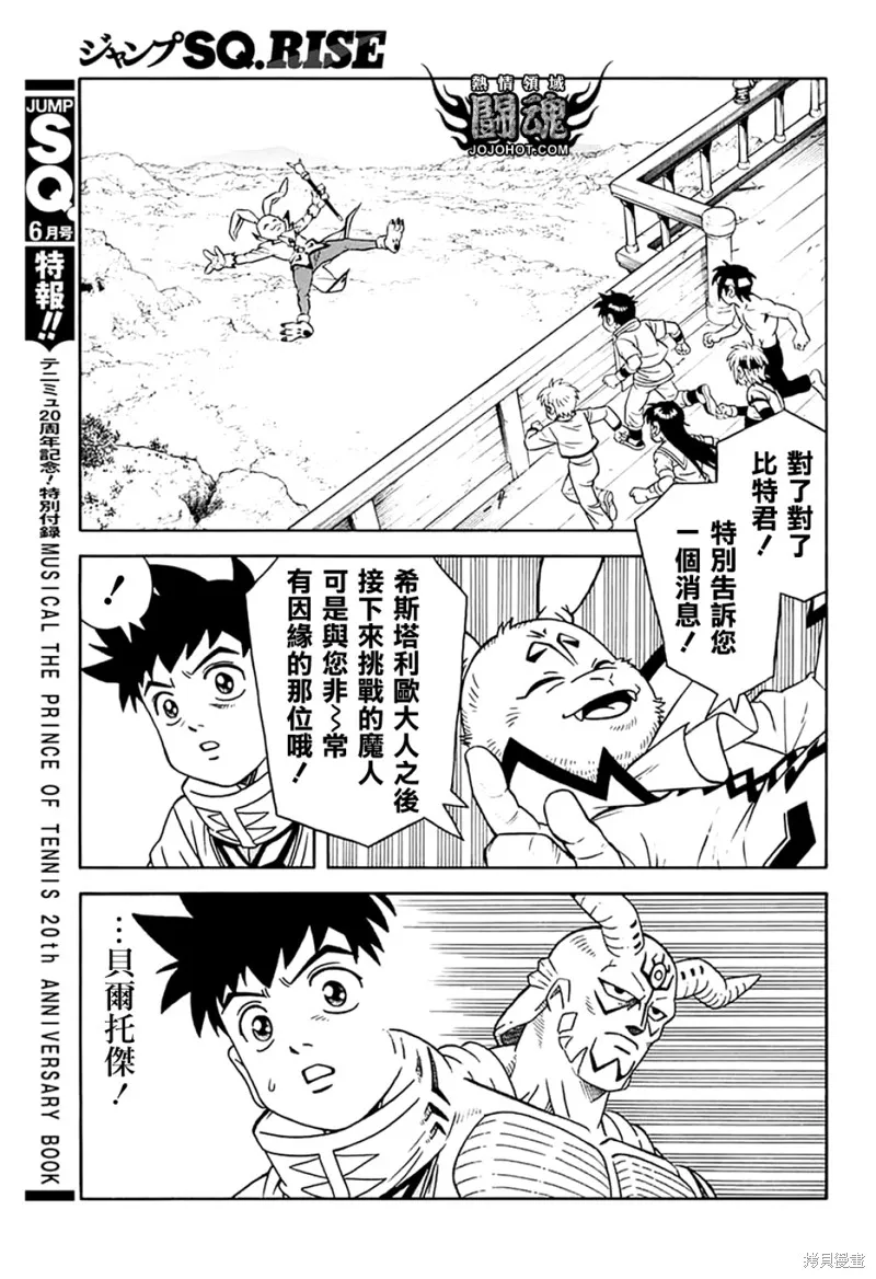 第72话 第15页