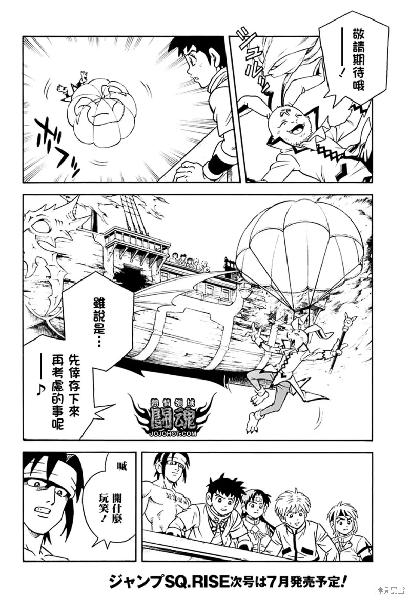 第72话 第16页