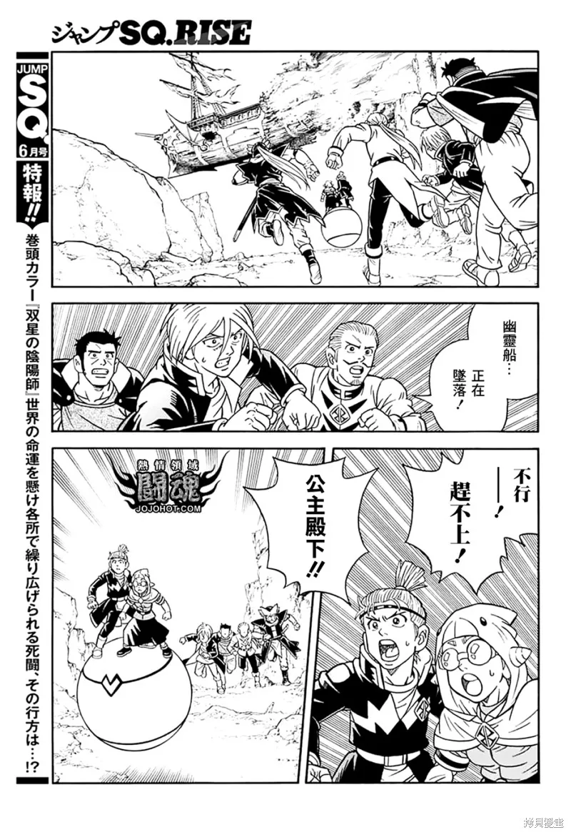 第72话 第19页