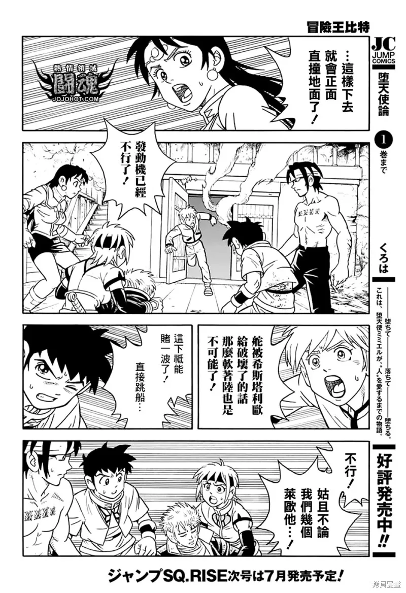 第72话 第20页
