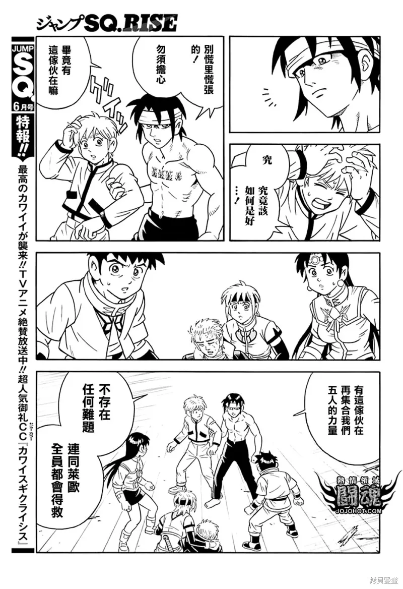 第72话 第21页