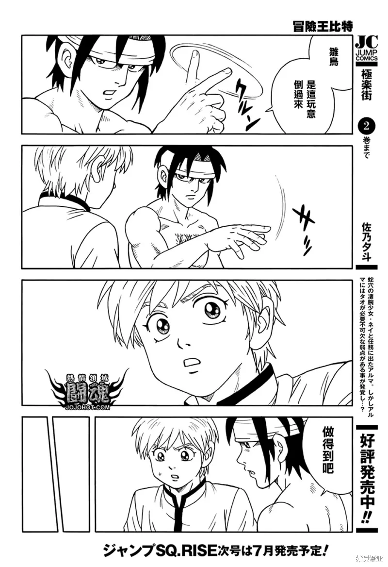 第72话 第22页