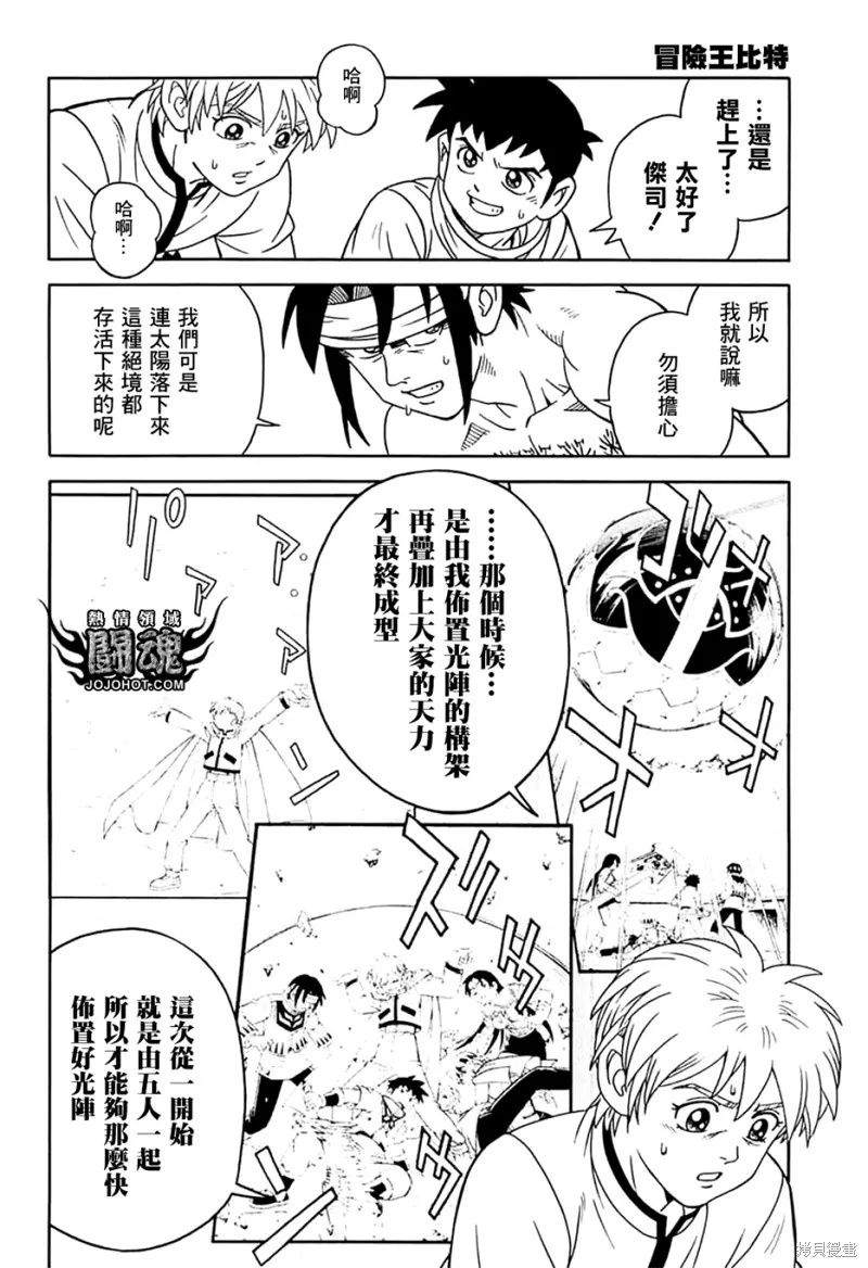 第72话 第27页