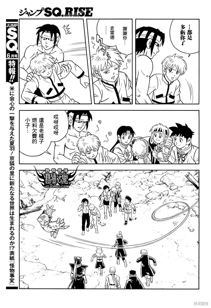 第72话 第28页