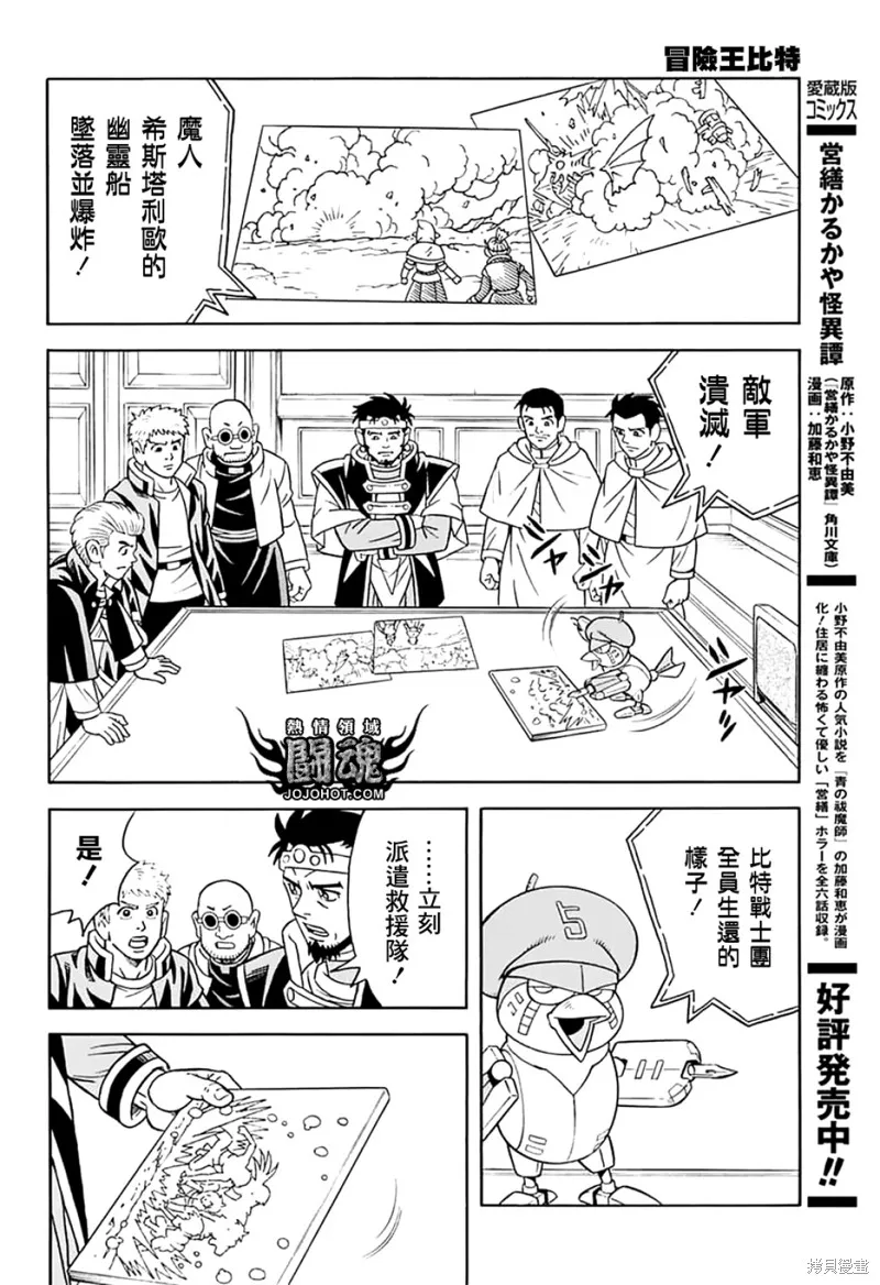 第72话 第29页