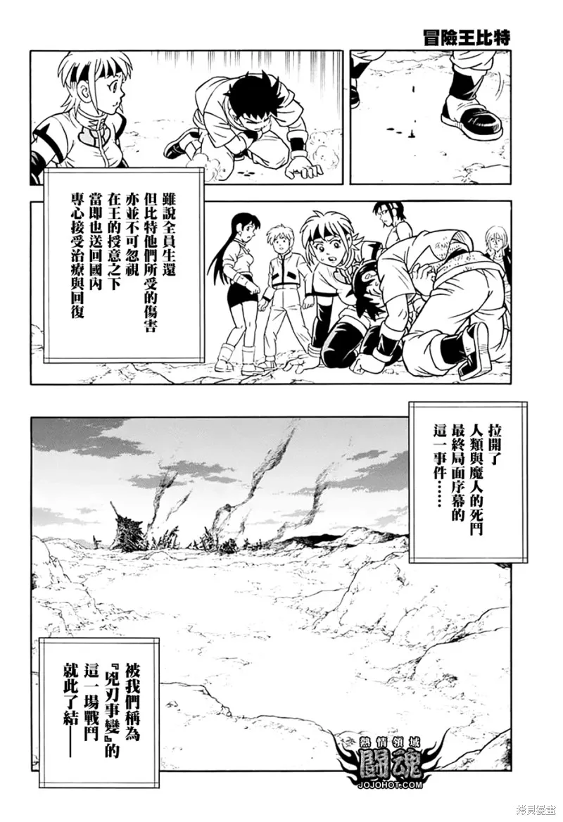 第72话 第31页