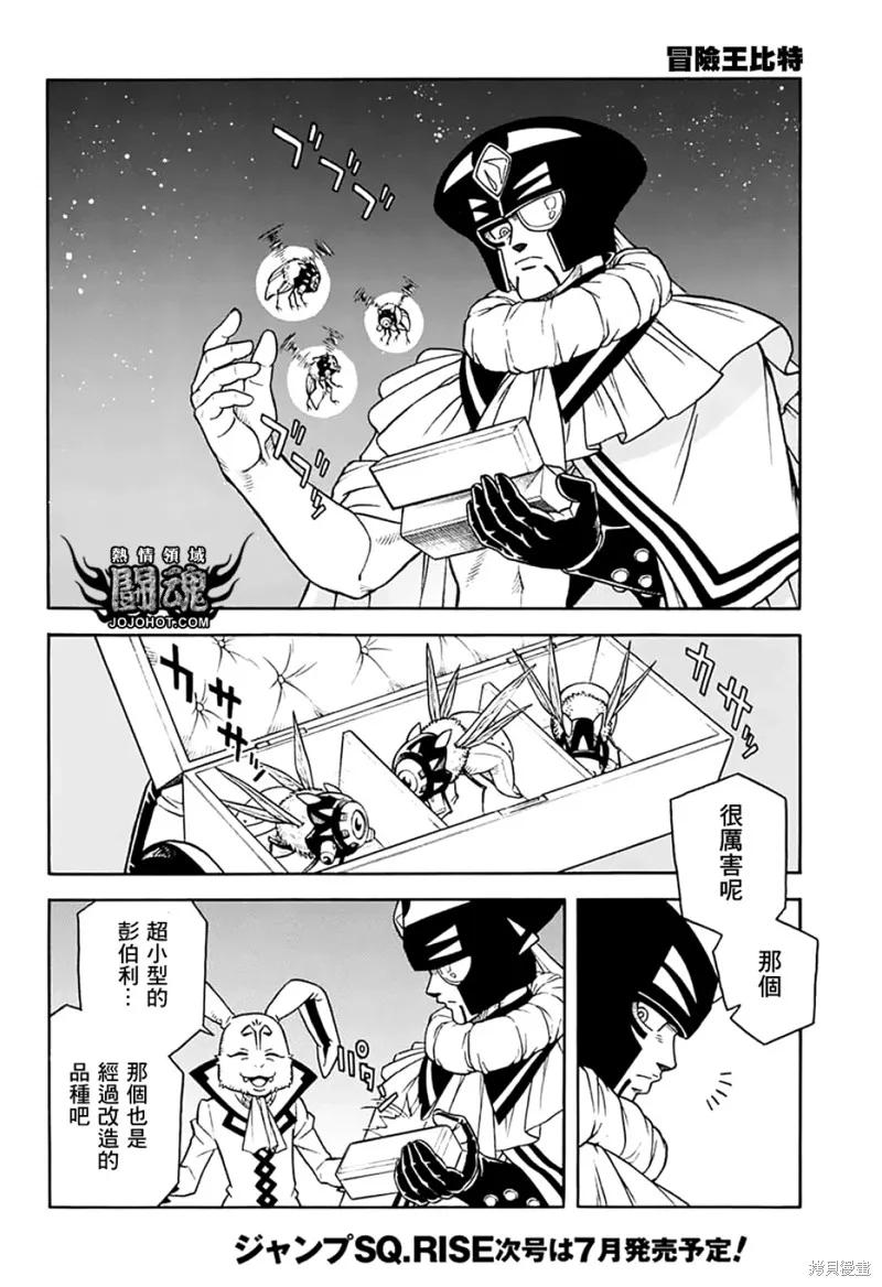 第72话 第33页