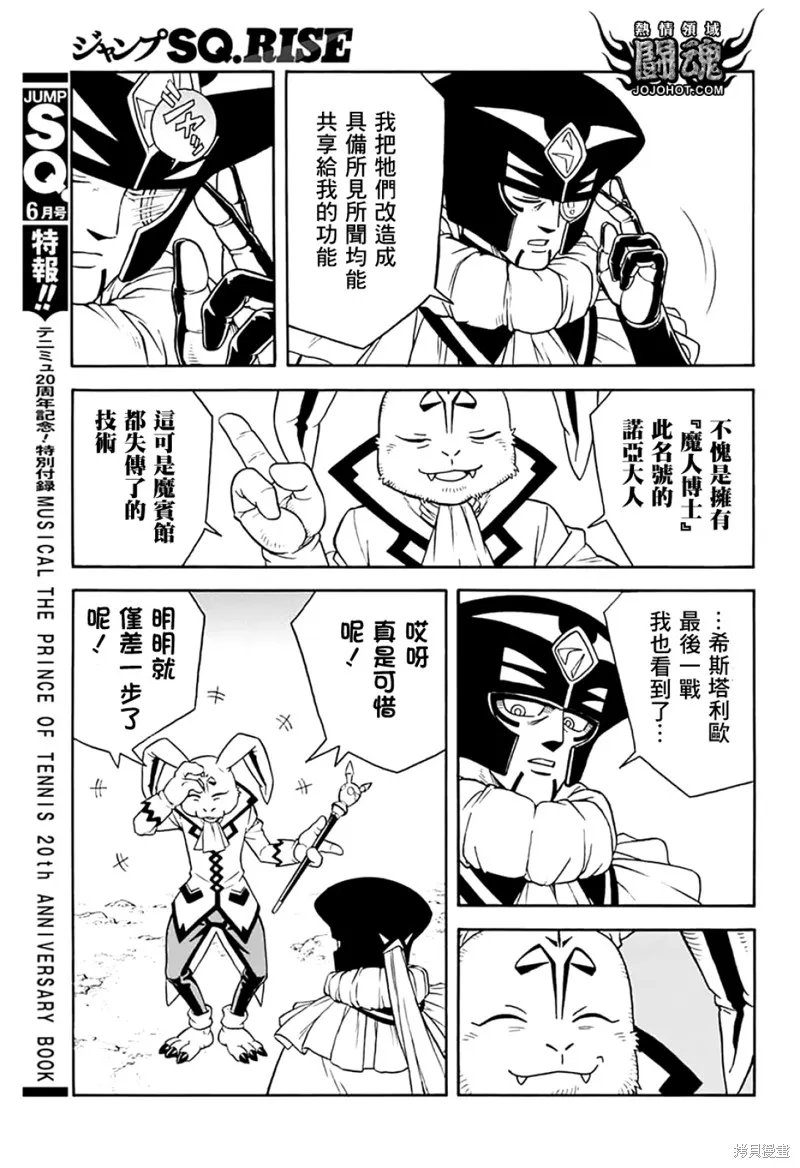 第72话 第34页